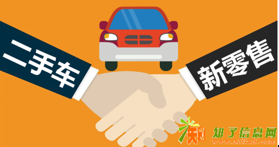 轮动方程二手车新零售一直在蹭热度是误解还是真相