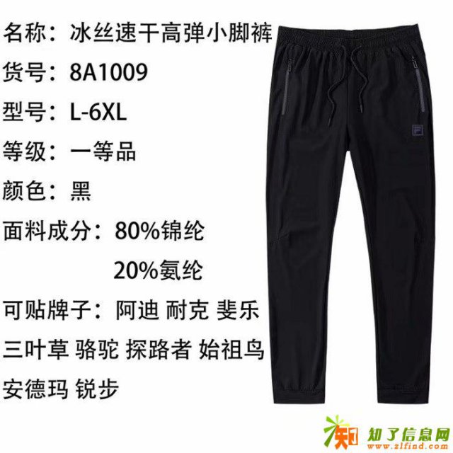 阿迪裤子男裤批发一手货源