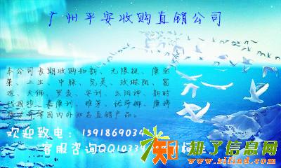 高额收购安然纳米产品大量收购天狮产品