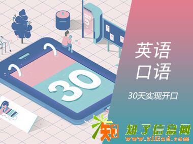 苏州零基础英语口语去哪里好，沃尔得英语是不错的选择