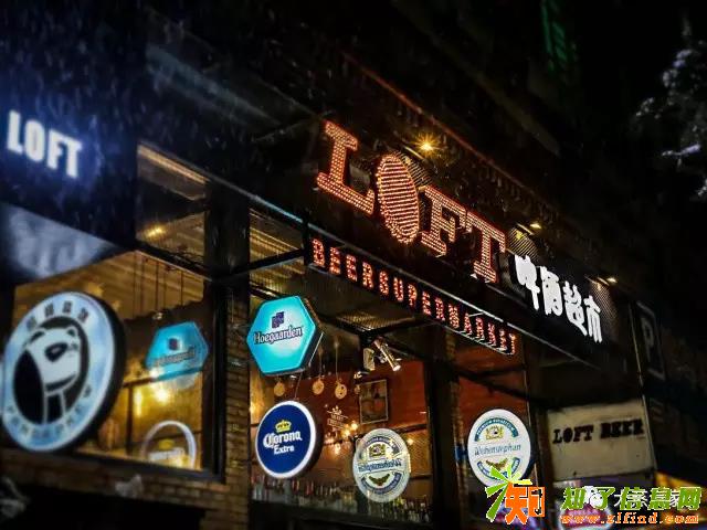 找演出旗下场地租赁方庄LOFT啤酒酒吧