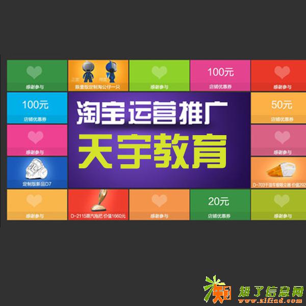 深圳宝安沙井网店培训