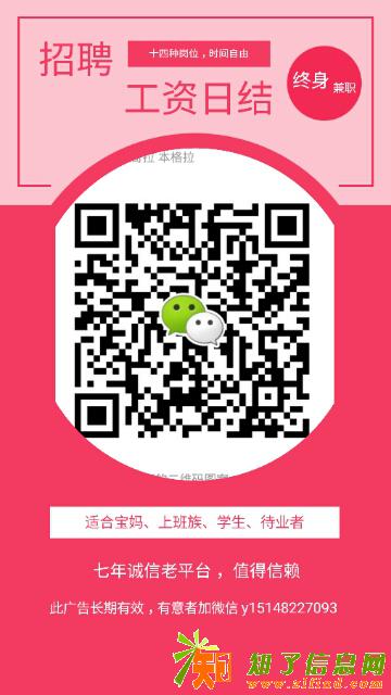 居家兼職小时工