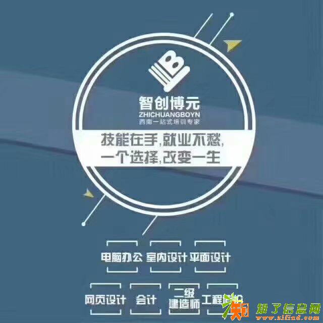 彭山博元教育商务电脑办公培训计算机考证