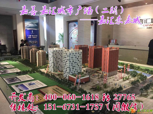 嘉善嘉汇城市广场欢迎您