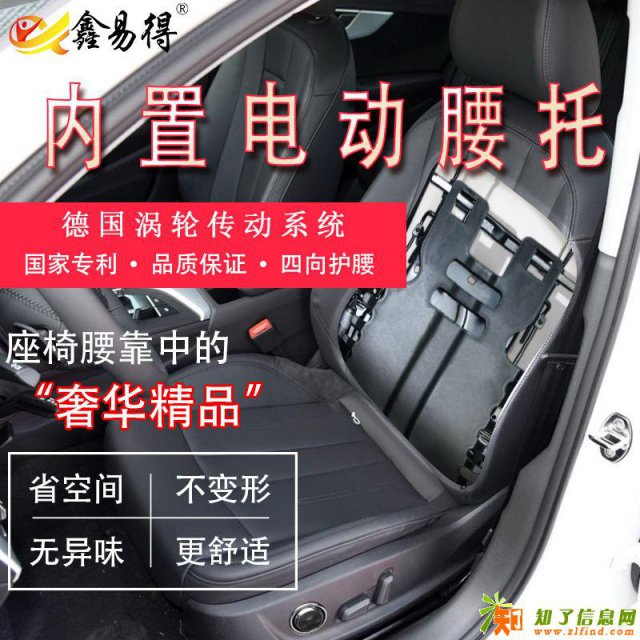 鑫易得汽车座椅护腰腰靠