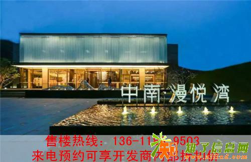 要买房？别急，杭州湾中南漫悦湾你看过了吗？