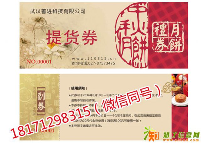 辽宁省沈阳市超市商场代金券刮刮卡不干胶标签