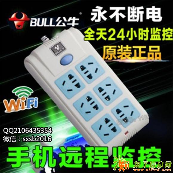 家用WiFi公牛插排插座式摄像机不限距离观看视频