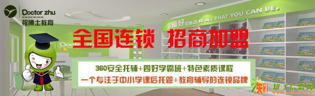 新开的幼儿托管中心如何经营管理