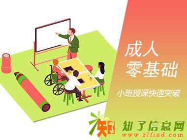 成人零基础去苏州哪家英语培训机构好