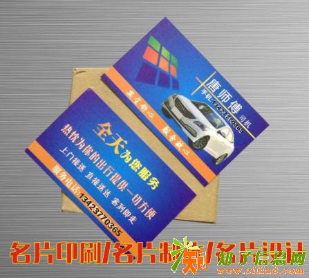 A公明周边名片制作印刷公司AAA公明名片设计