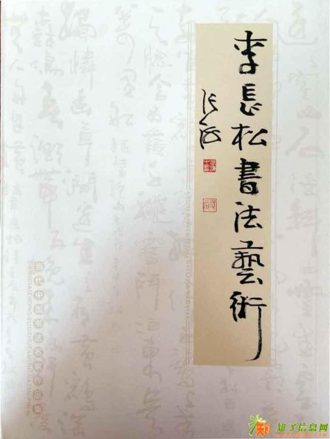 如何选择有收藏价值的书画作品