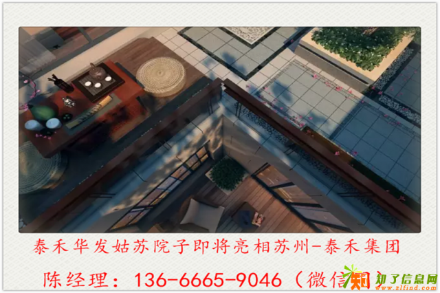 苏州泰禾姑苏院子