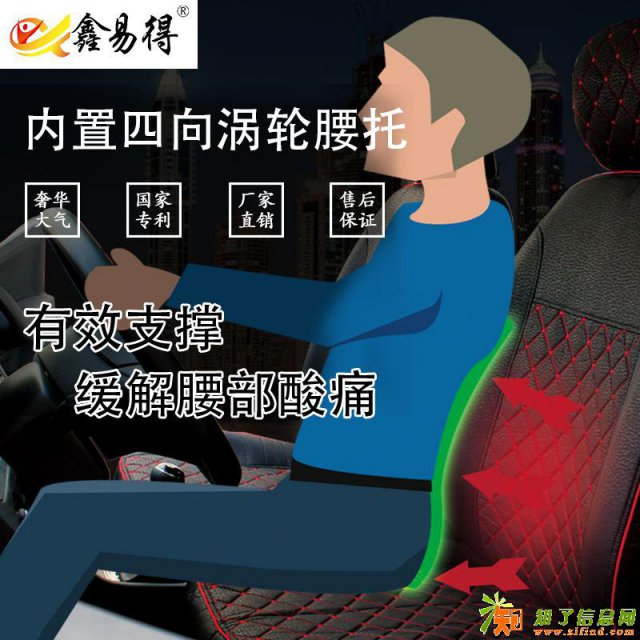 鑫易得汽车座椅改装升级电动腰托