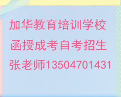 长春大学2018成考高等教育招生