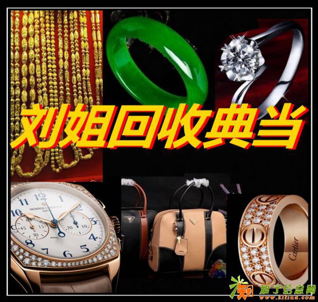 泸州回收黄金泸州收购黄金泸州黄金回收泸泸州典当黄金