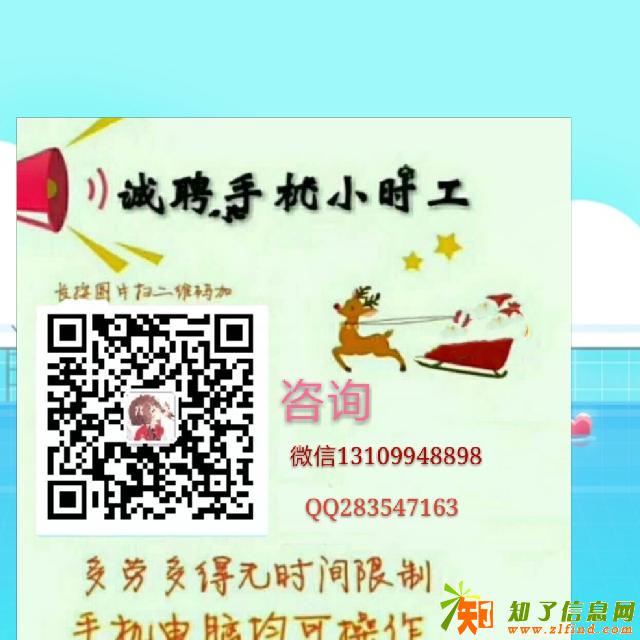 学生兼职，网络兼职