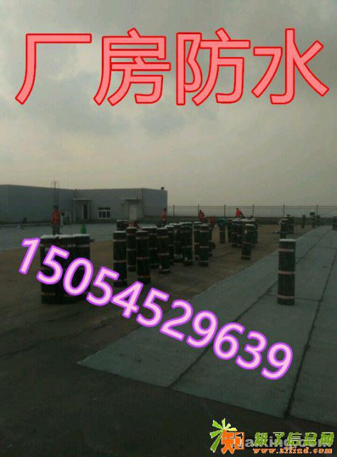 烟台专业厂房房顶漏水维修