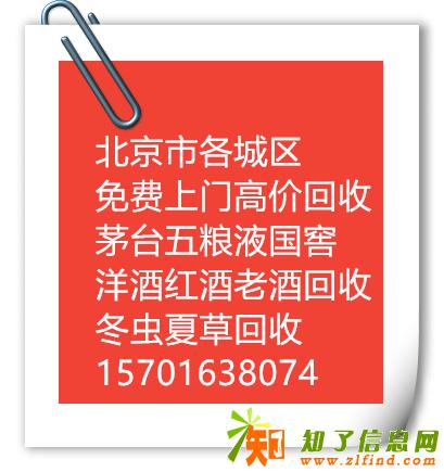 昌平回龙观收整箱/单瓶五粮液茅台中华苏烟云烟贵烟