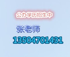 成考自考网络教育高起专专升本学历提升