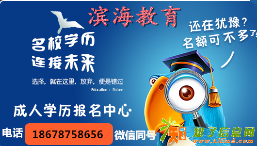 如何在济宁报名成人高考