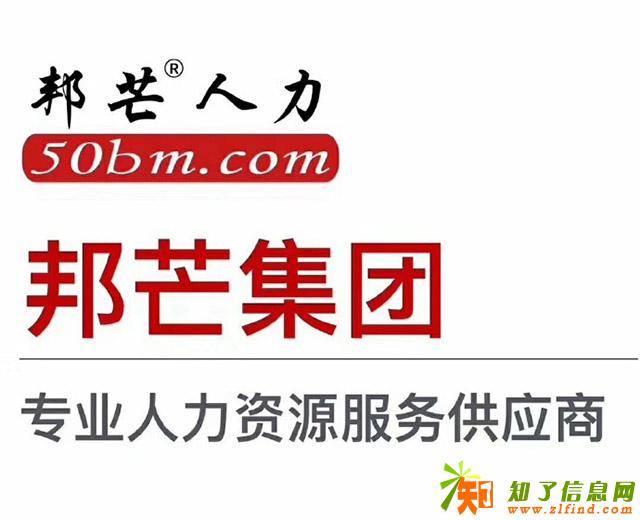 昆明邦芒人力资源服务外包一地委托全国服务