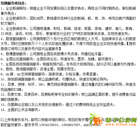 深圳“微信大号资源”有多少？一看吓一跳