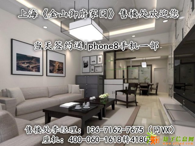 上海金山御府家园VS金山御府家园