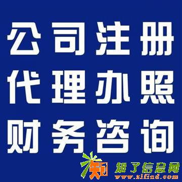 大沥公司注册公司注销代理记账一般纳税人申请