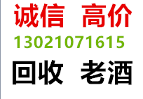 北京收木桐收五粮液收国窖