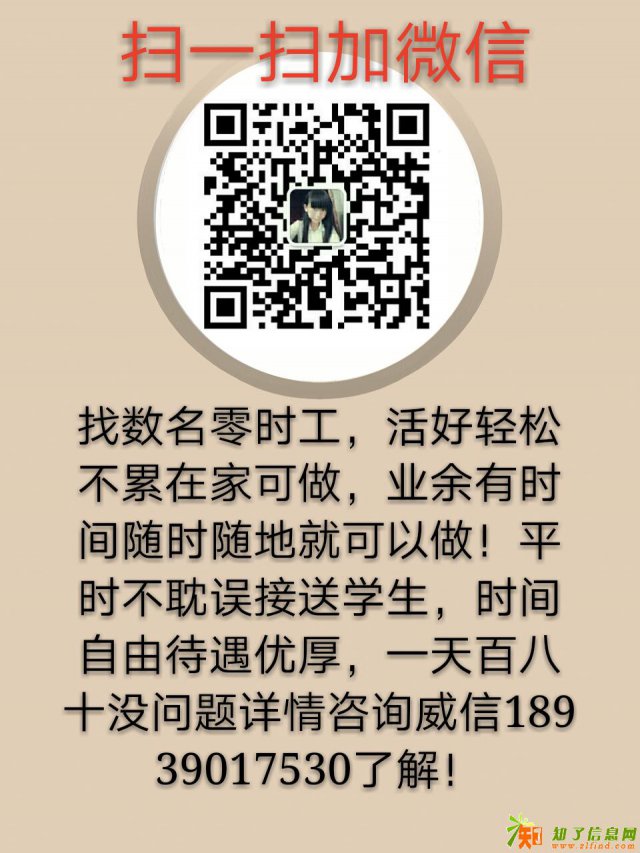 招聘业余工作人员