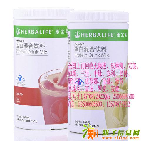 全国收购康宝莱产品海量收购玫琳凯产品