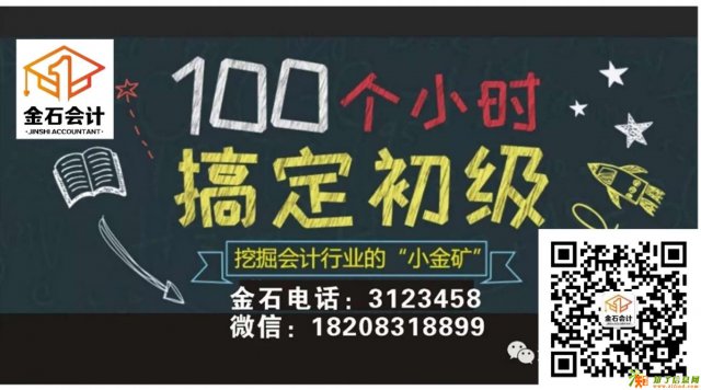 学会计到泸州佳乐金街金石会计公高通过率