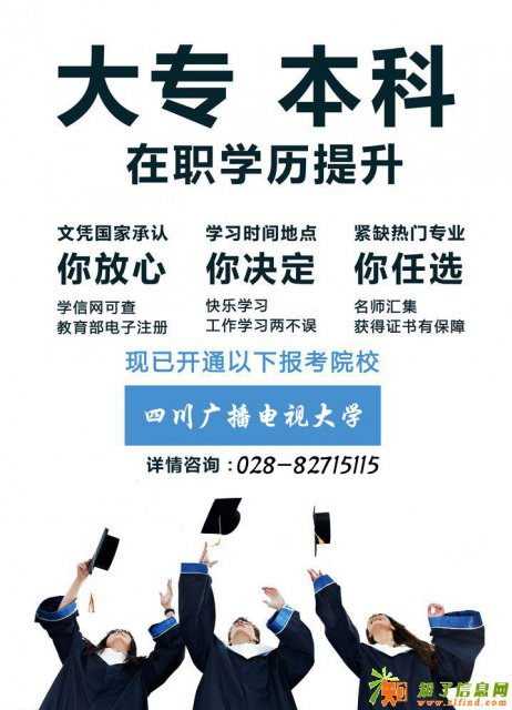 四川电大温江分院成人专本科教师资格证职业技能培训