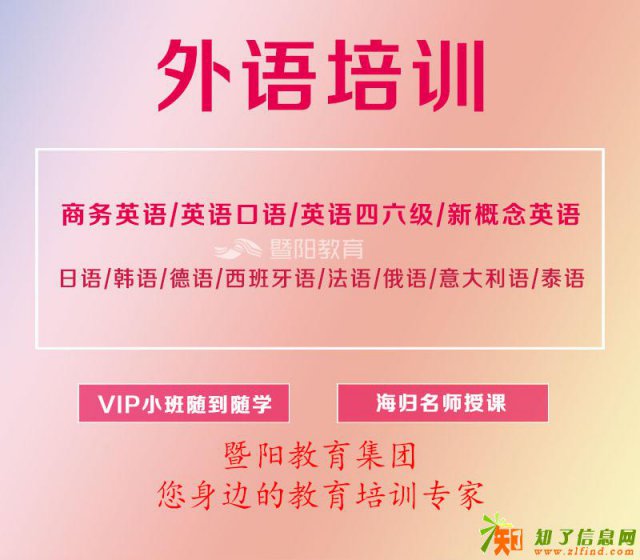 学英语学校|武进万达暨阳教育