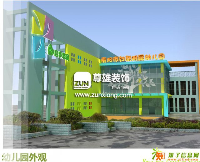 幼儿园/早教/游乐场/儿童职业体验馆装潢设计