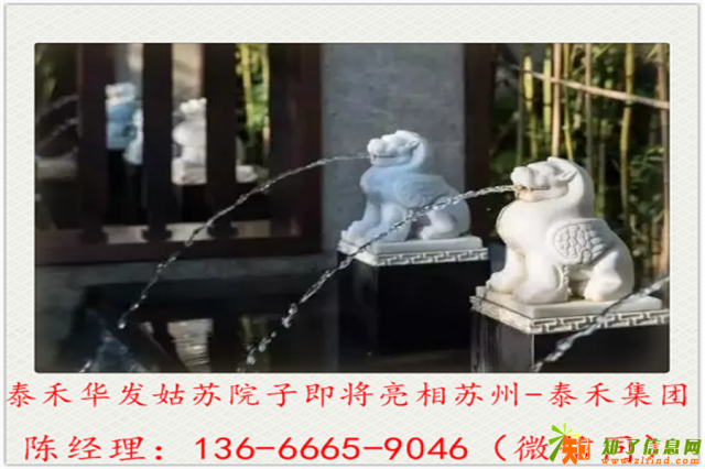 苏州泰禾姑苏院子一泰禾姑苏院子一