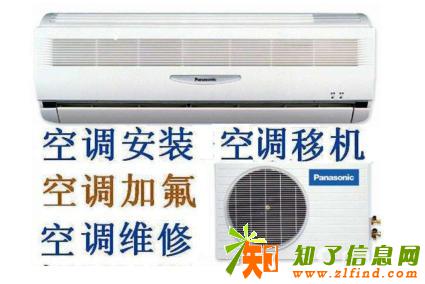 南昌解放东路空调维修专业师傅服务上门旧空调回收