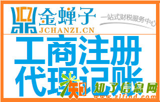 佛山工商登记注册服务