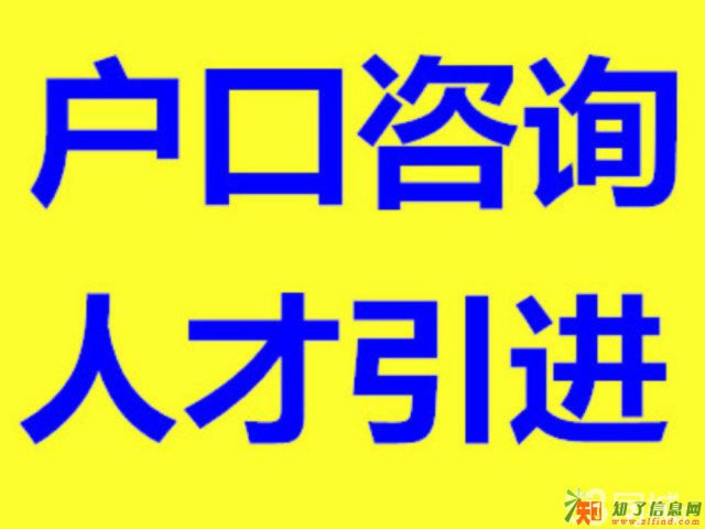 哪些流动人口可以通过人才引进落户苏州昆山呢