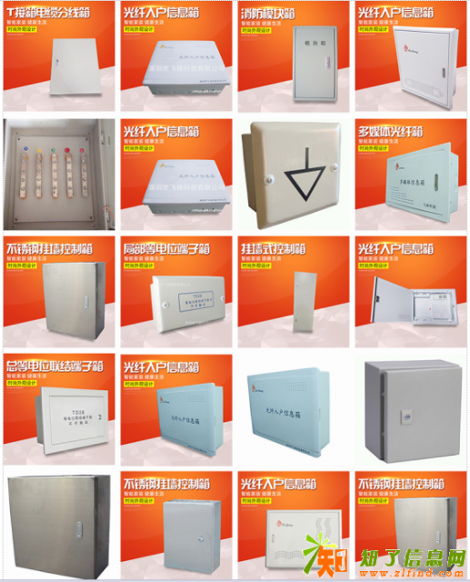 小型弱电箱多媒体光纤箱家庭网络智能信息箱供应
