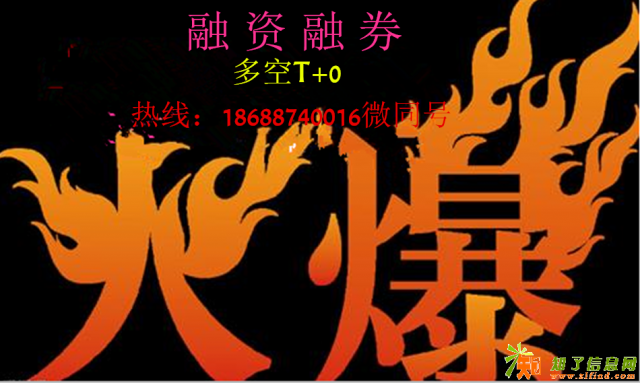 融资融券招商中心