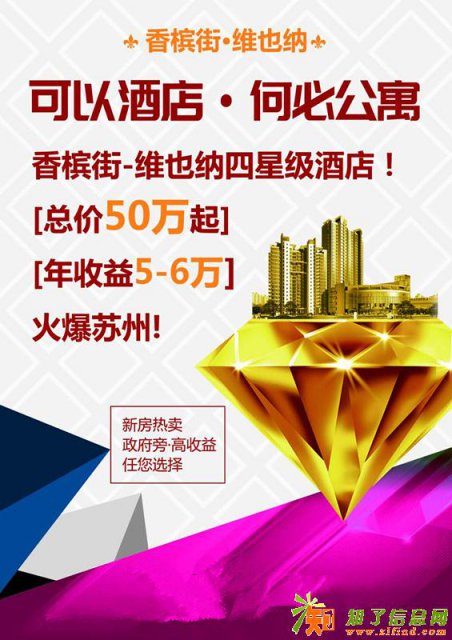 苏州香槟街售楼处地址售楼处电话