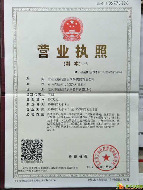 顾春英针刀埋线减肥无痕线雕学习班