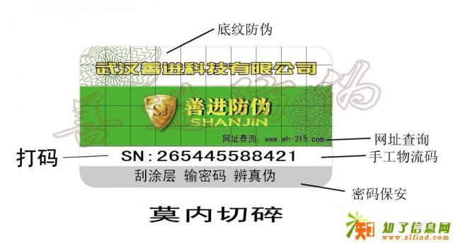 湖北省襄樊市农业医药溯源不干胶标签封口贴制作厂家