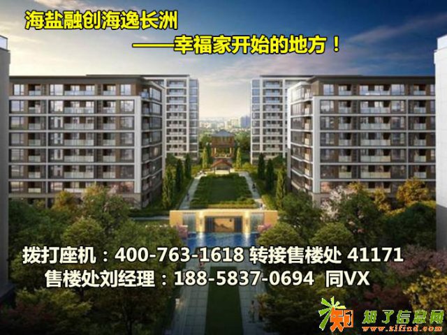 海盐融创海逸长洲这个价格后期还有上涨空间吗