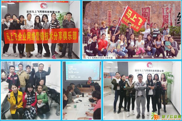 深圳宝安网络营销培训—网络推广培训
