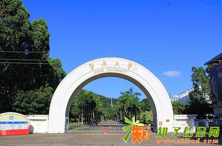 暨南大学函授惠州报考攻略