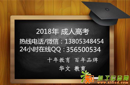 德州成人高考网络教育报名咨询中心网上报名入口